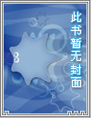 打球也能逆袭！扭蛋系统助我赢回家人目光？